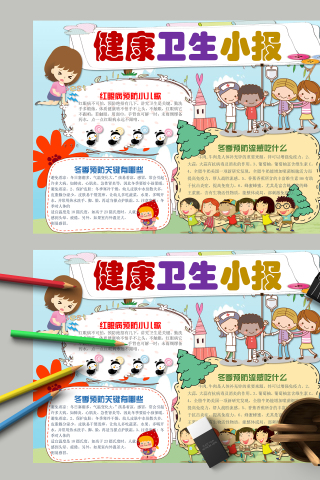 健康卫生小报抗击炎症战胜流感手抄报