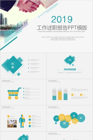 工作述职报告PPT模版欧美风极简约PPT模板