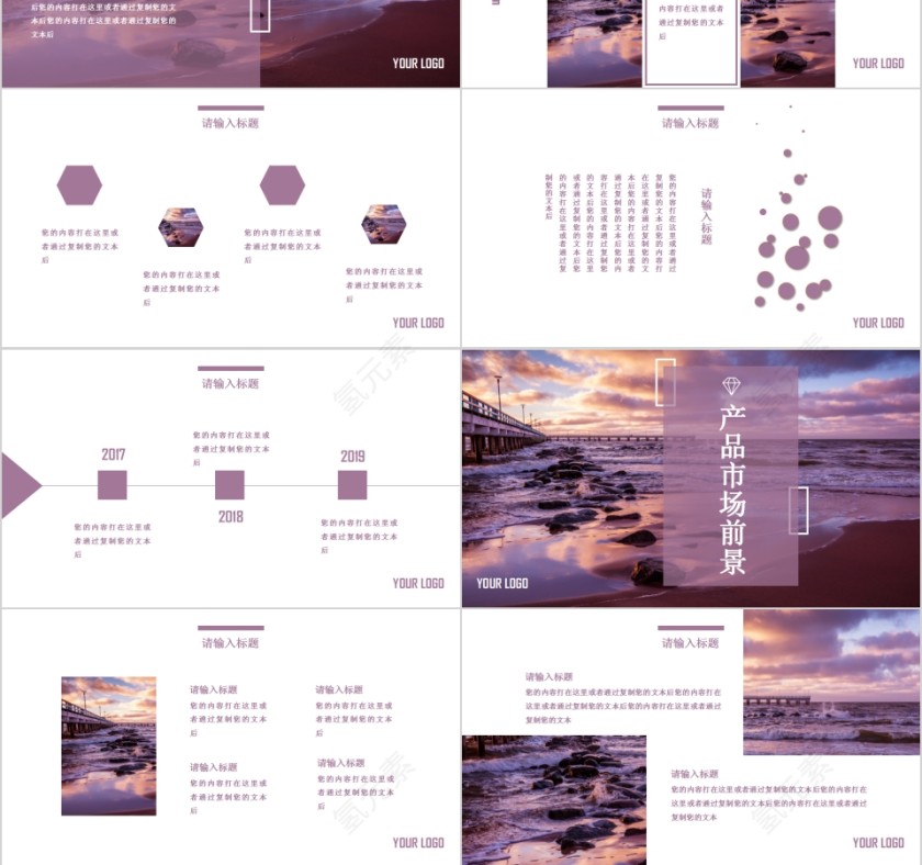 简约大气产品介绍PPT模板第3张