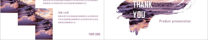 简约大气产品介绍PPT模板第5张