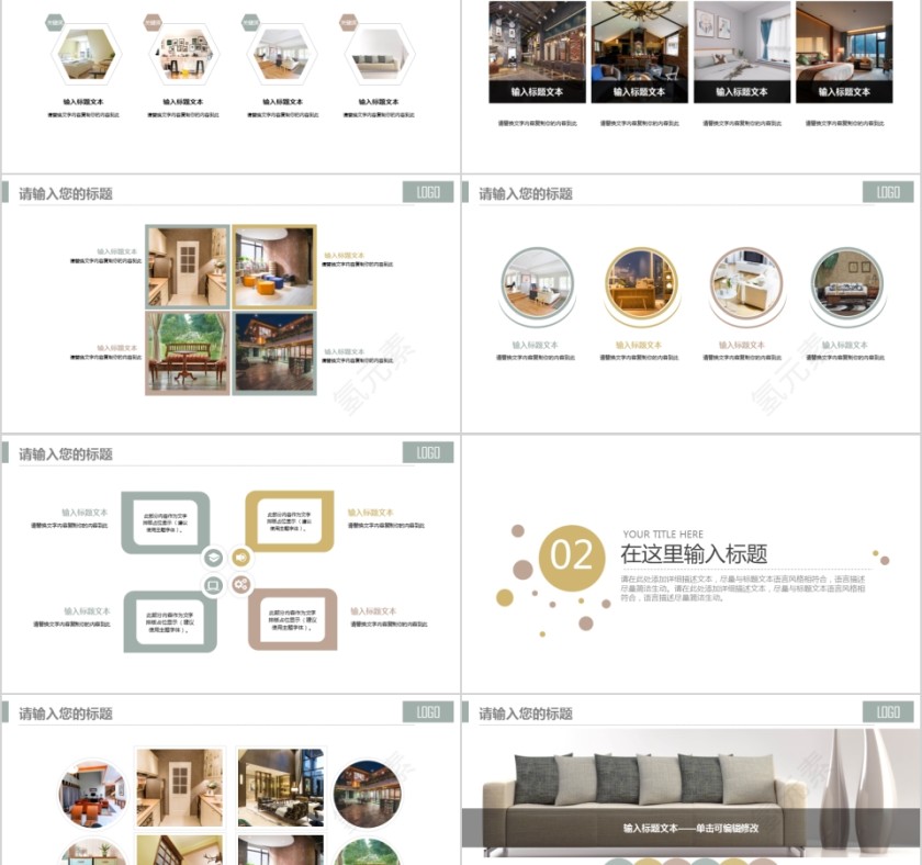 室内设计软装装修装潢家居方案PPT模板动态简约北欧风格案例展示第2张