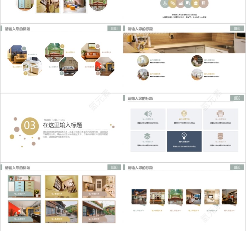室内设计软装装修装潢家居方案PPT模板动态简约北欧风格案例展示第3张