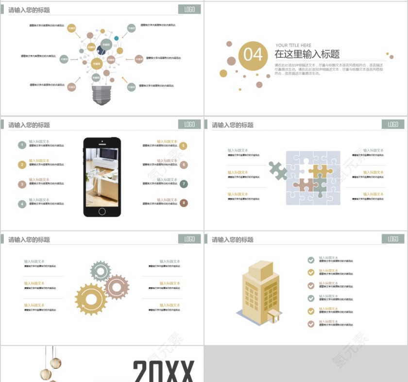 室内设计软装装修装潢家居方案PPT模板动态简约北欧风格案例展示第4张