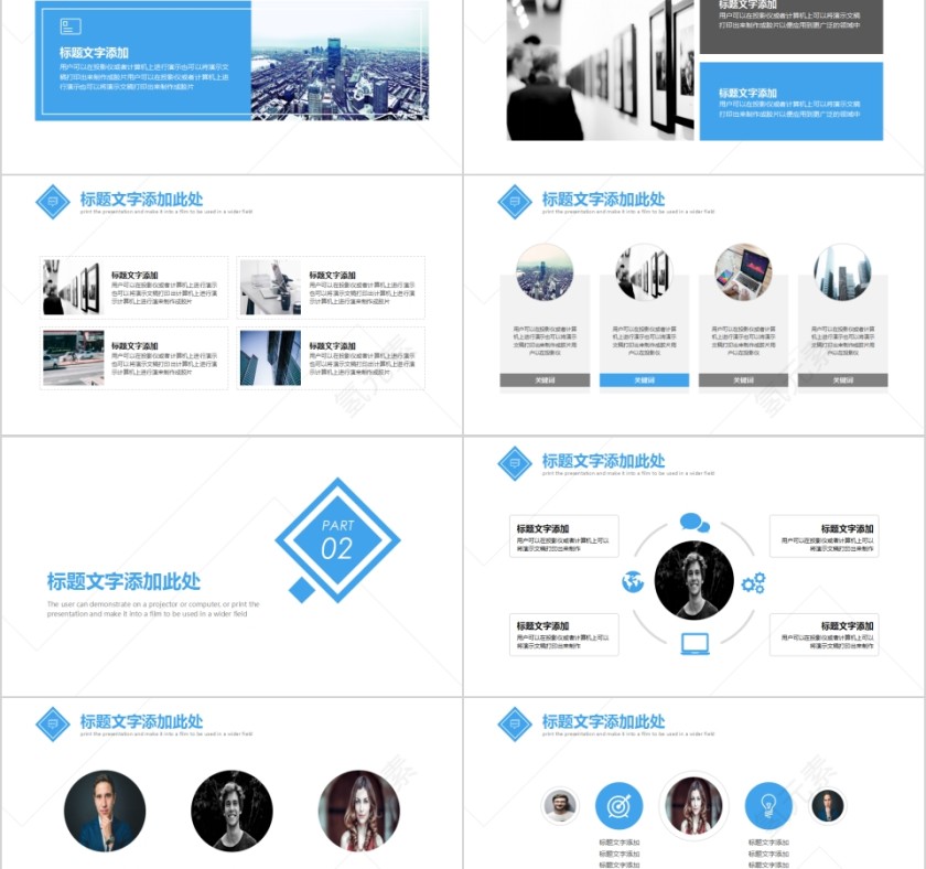 简约蓝色城市建设规划PPT模板第2张