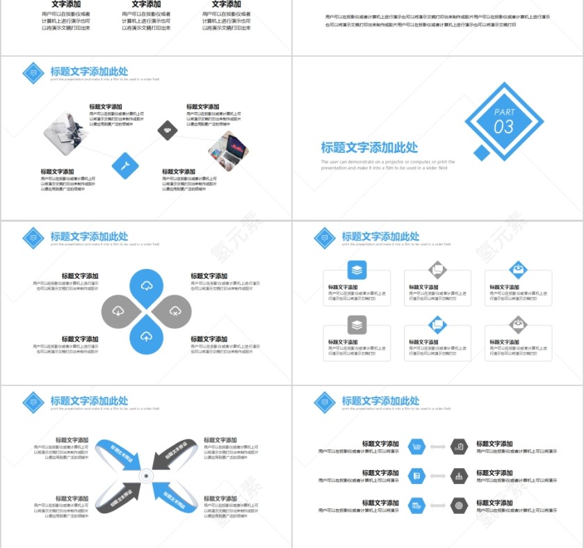 简约蓝色城市建设规划PPT模板第3张
