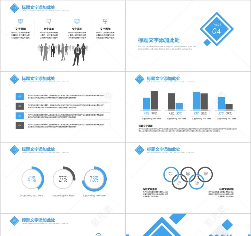 简约蓝色城市建设规划PPT模板第4张