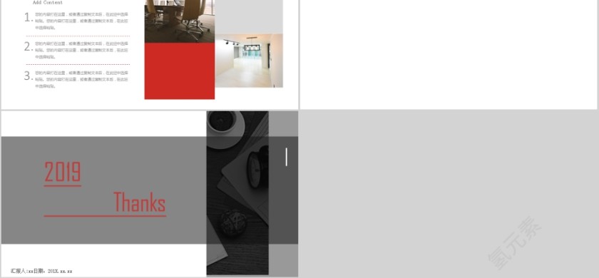 简约2019年终汇报PPT企业工作新年计划动态幻灯片第2张