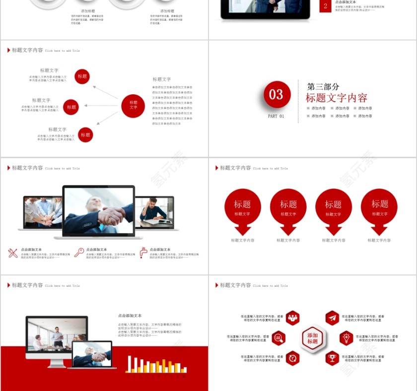 红色炫酷跑车产品介绍动态PPT第3张