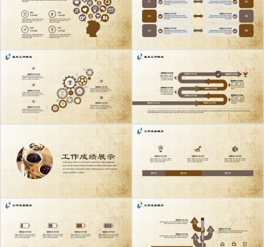 中医中药中草药养生文化PPT第2张