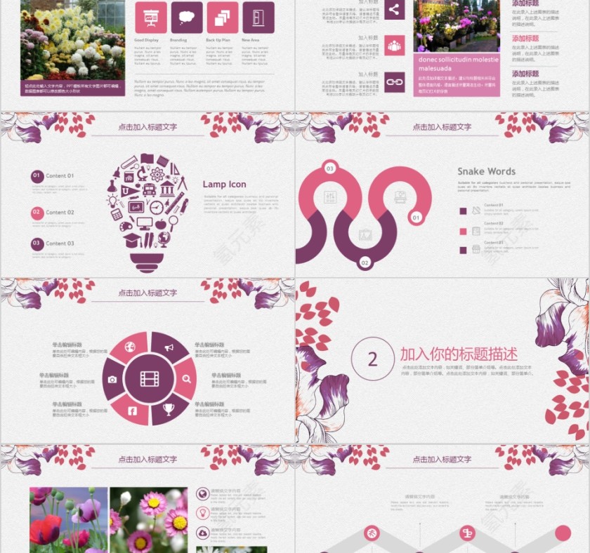 紫色教育类总结报告ppt模板第2张