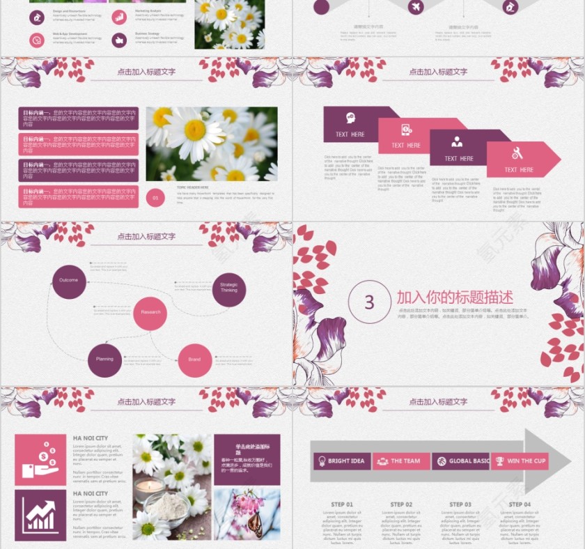 紫色教育类总结报告ppt模板第3张
