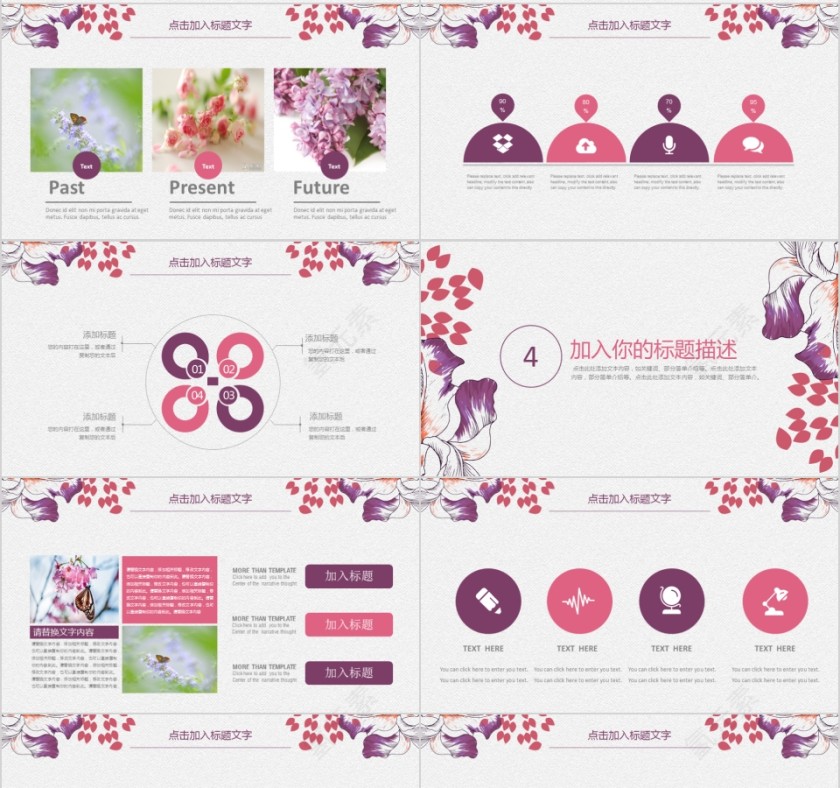 紫色教育类总结报告ppt模板第4张
