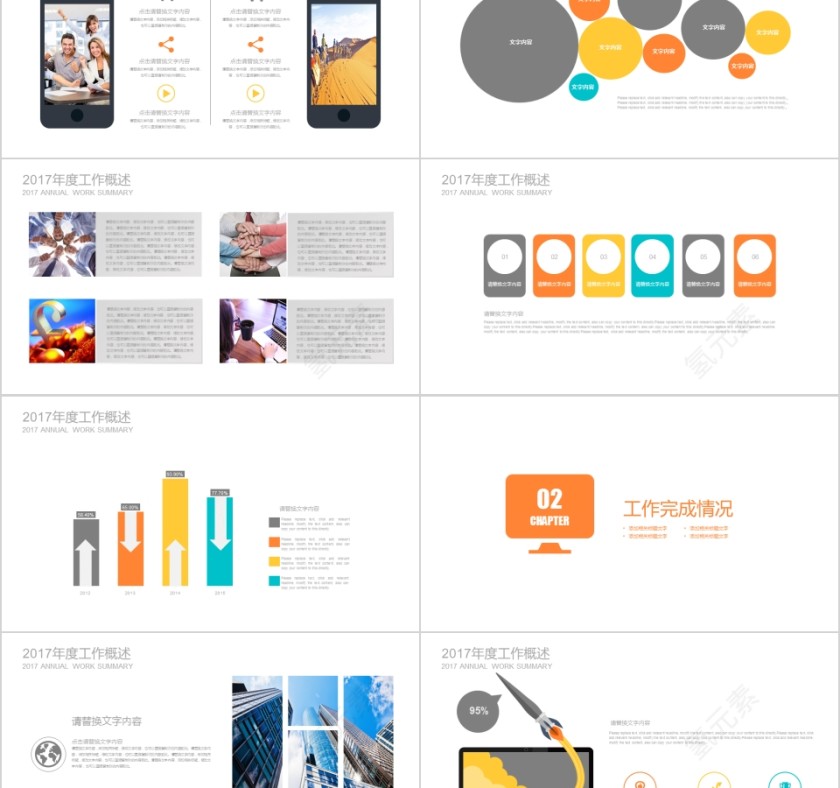 彩色简约大气医药医疗医学PPT第2张