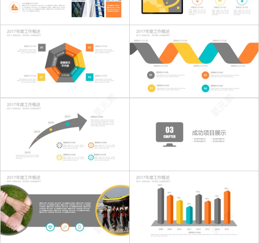 彩色简约大气医药医疗医学PPT第3张