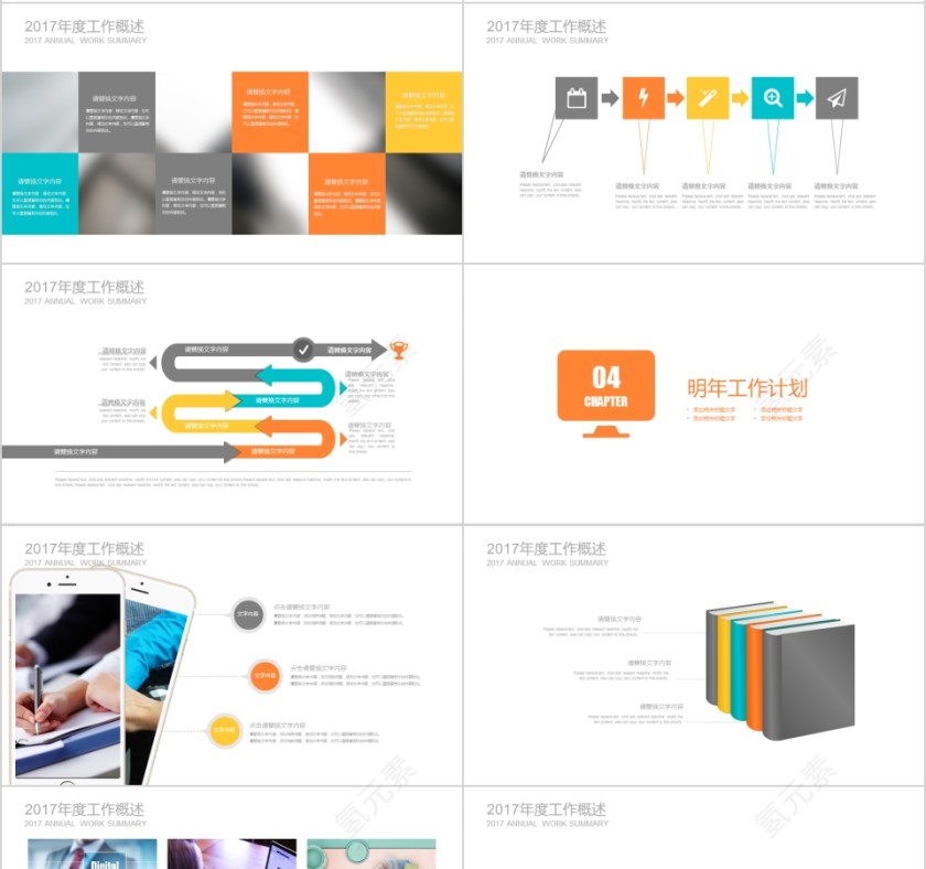 彩色简约大气医药医疗医学PPT第4张
