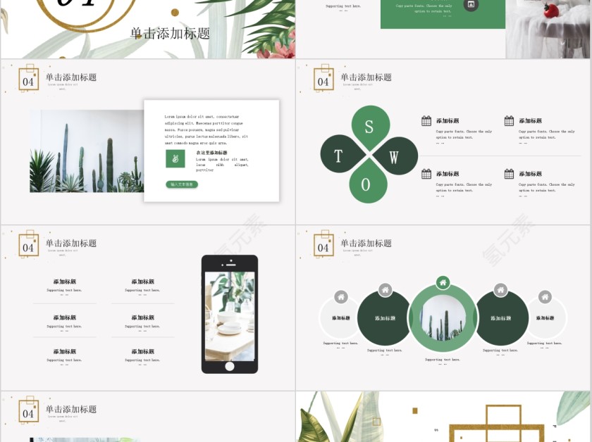 森系商务汇报简约通用ppt第5张