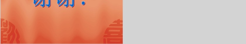 蓝色简约新班主任培训PPT模板第10张