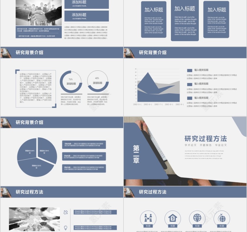 欧美风格教育机构毕业答辩学术论文PPT模板第2张
