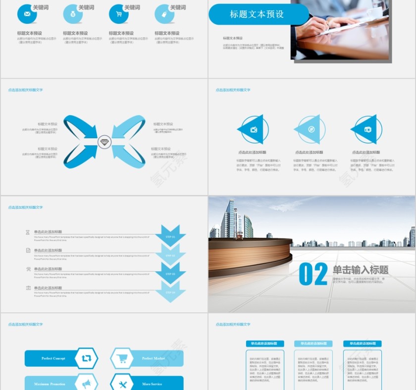 简约清新招商加盟PPT模版第2张
