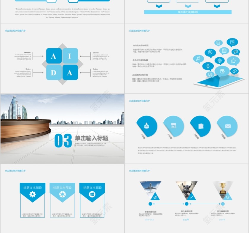 简约清新招商加盟PPT模版第3张