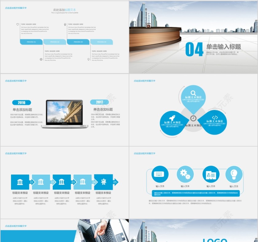 简约清新招商加盟PPT模版第4张