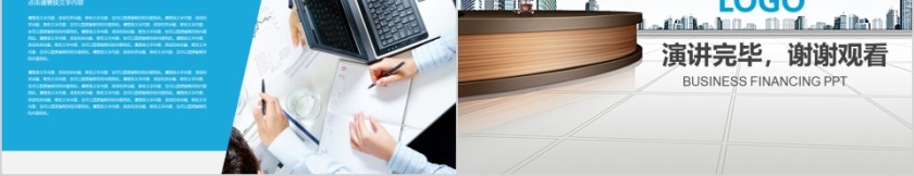 简约清新招商加盟PPT模版第5张