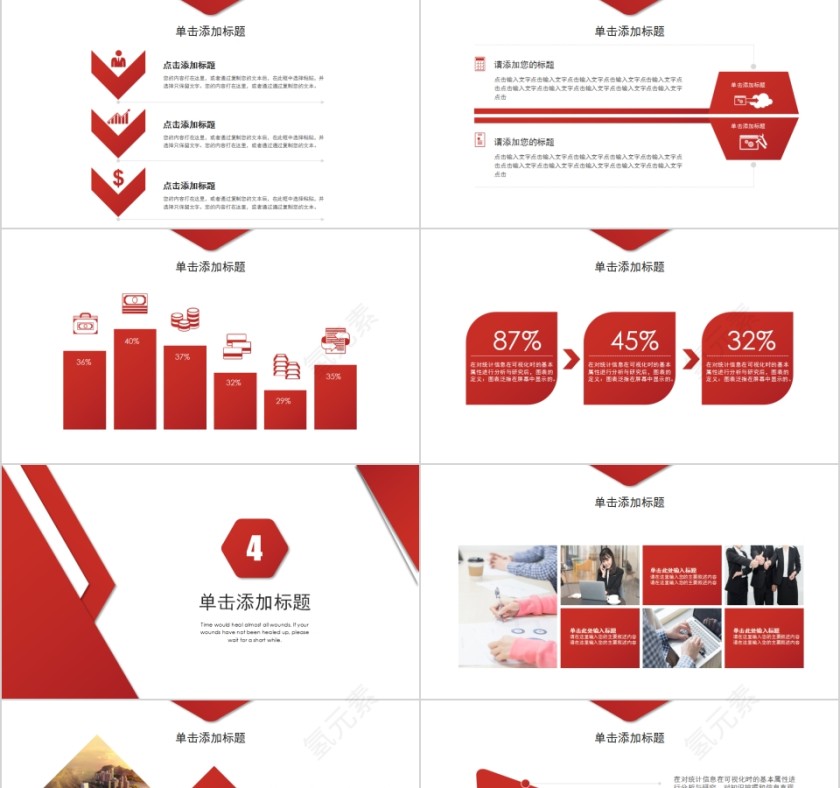 红色简约商务工作总结PPT模板第4张