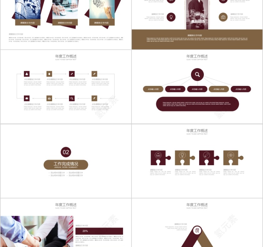 法律培训ppt法律法院检察院PPT模板第2张