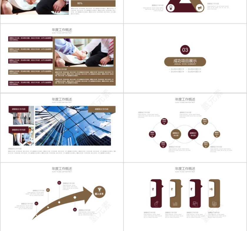 法律培训ppt法律法院检察院PPT模板第3张