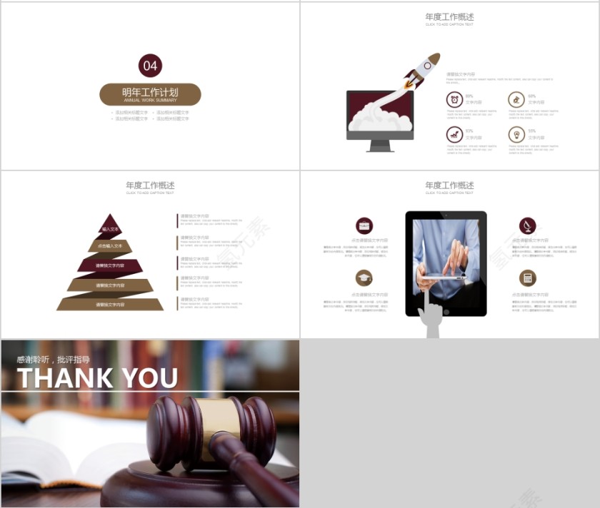 法律培训ppt法律法院检察院PPT模板第4张