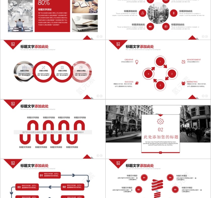 20xx年红色简约大气项目商业计划书ppt模版第2张