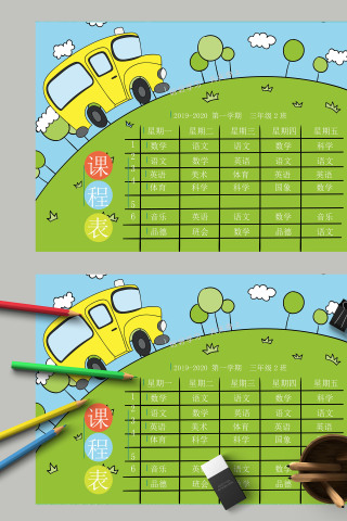 绿色清新卡通小学生创意课程表小报模板