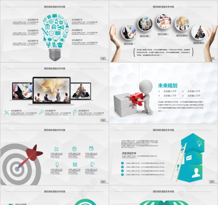 2019岗位竞聘/简历PPT模板第4张