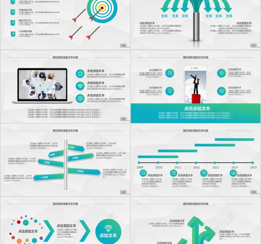 2019岗位竞聘/简历PPT模板第5张
