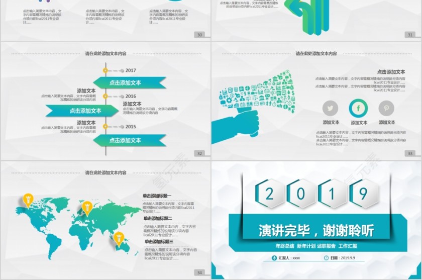 2019岗位竞聘/简历PPT模板第6张