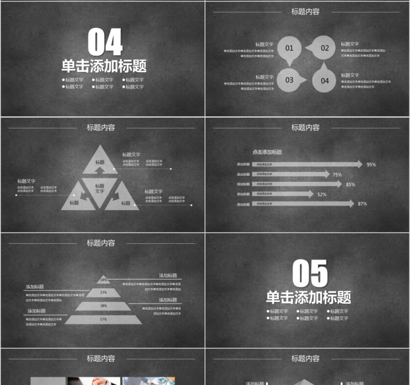 青少年禁毒教育动态PPT模板第4张