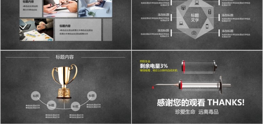 青少年禁毒教育动态PPT模板第5张