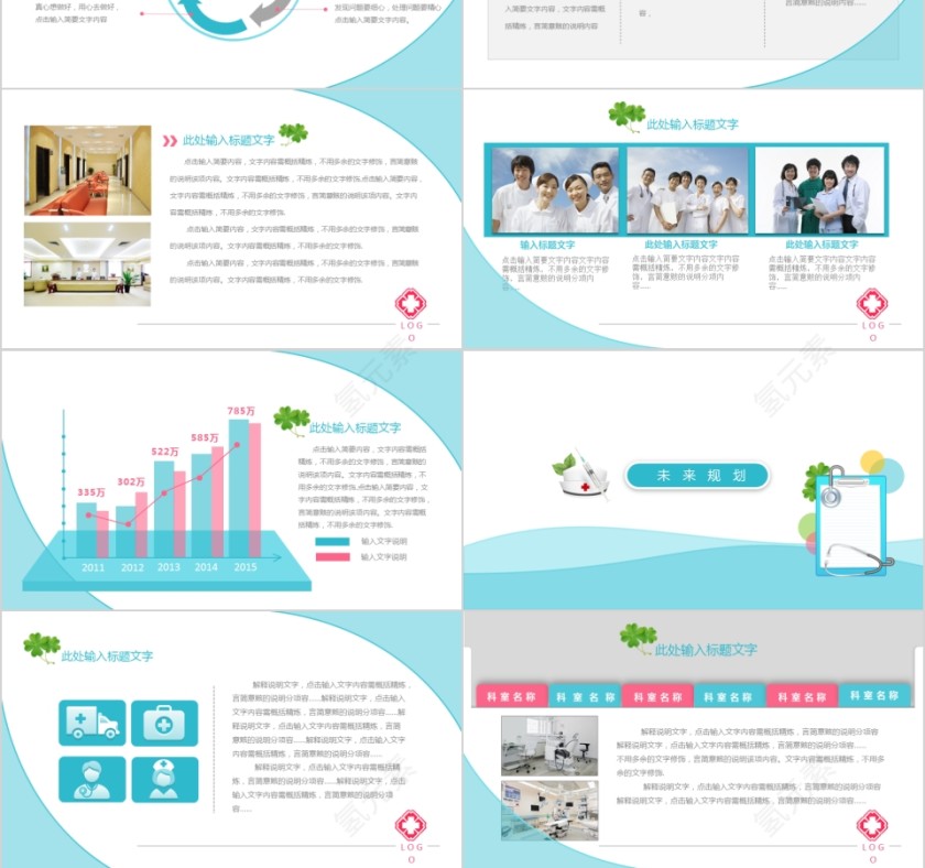 护士长竞聘ppt模板岗位述职报告竞聘演讲PPT素材幻灯片第3张