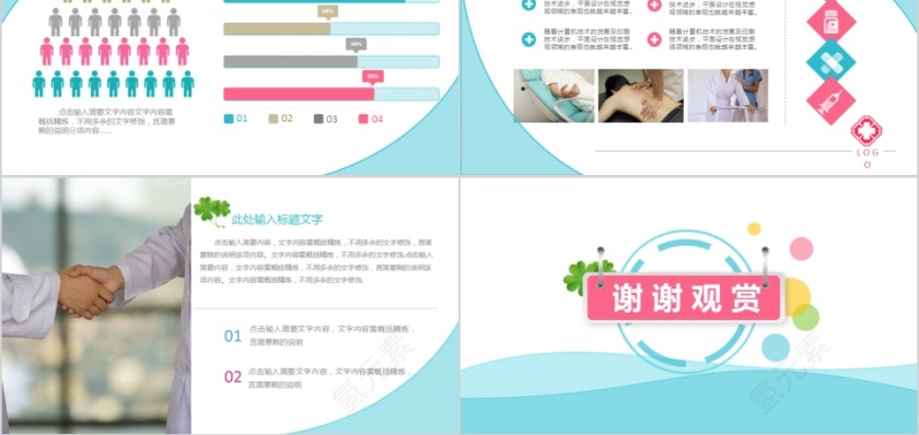 护士长竞聘ppt模板岗位述职报告竞聘演讲PPT素材幻灯片第5张