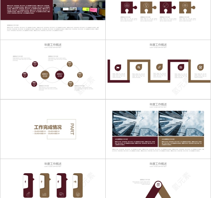 法律培训ppt法律援助审判公布PPT第2张