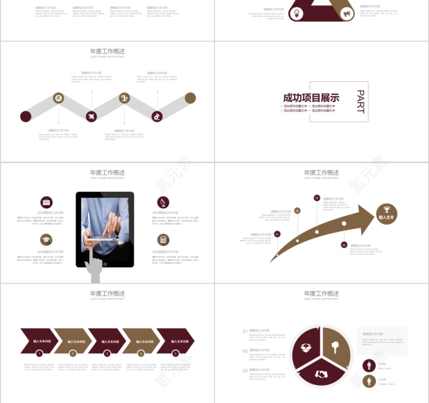 法律培训ppt法律援助审判公布PPT第3张
