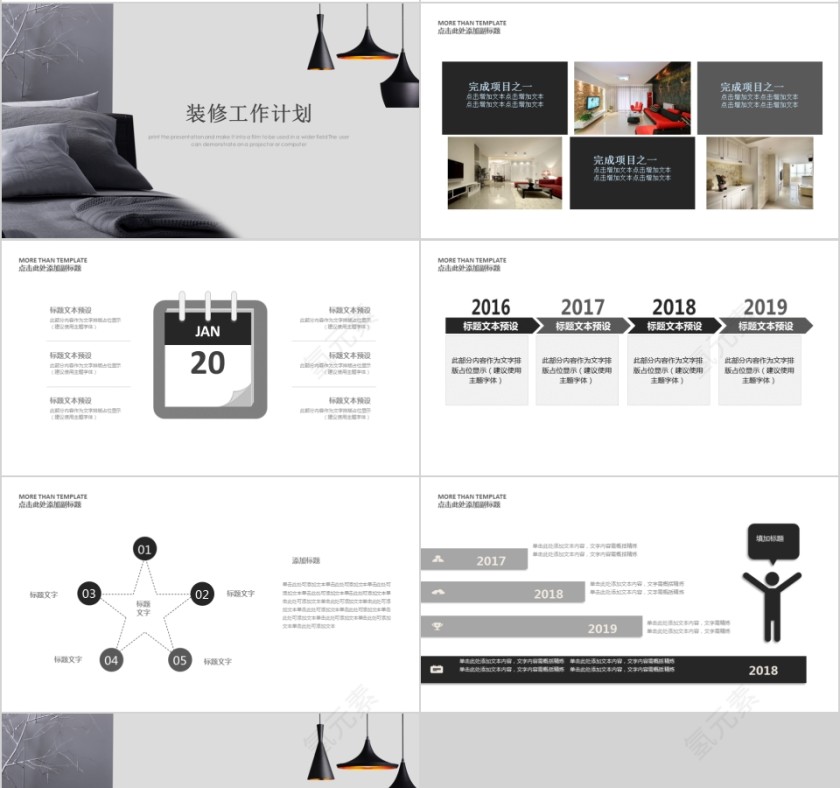 室内设计软装装修装潢家居方案PPT模板动态简约北欧风格案例展示第4张