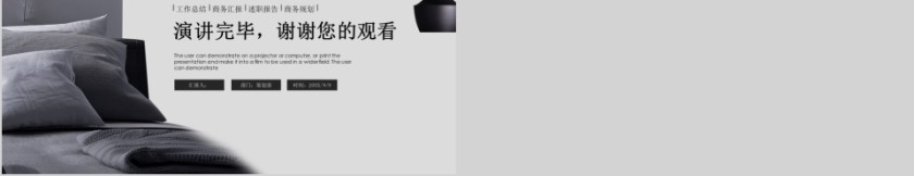 室内设计软装装修装潢家居方案PPT模板动态简约北欧风格案例展示第5张