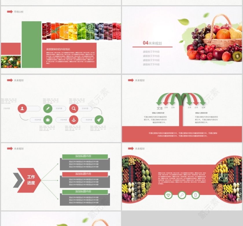2019有机水果PPT模版第4张