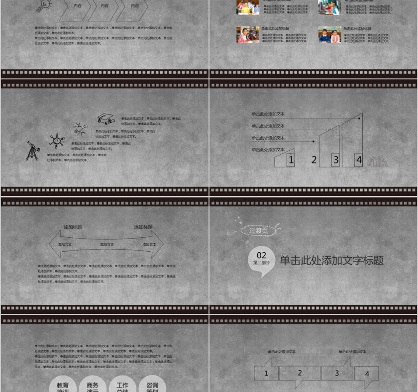 黑色电影PPT模板影视媒体传媒行业动态幻灯片宣传策划推广报告制作第2张