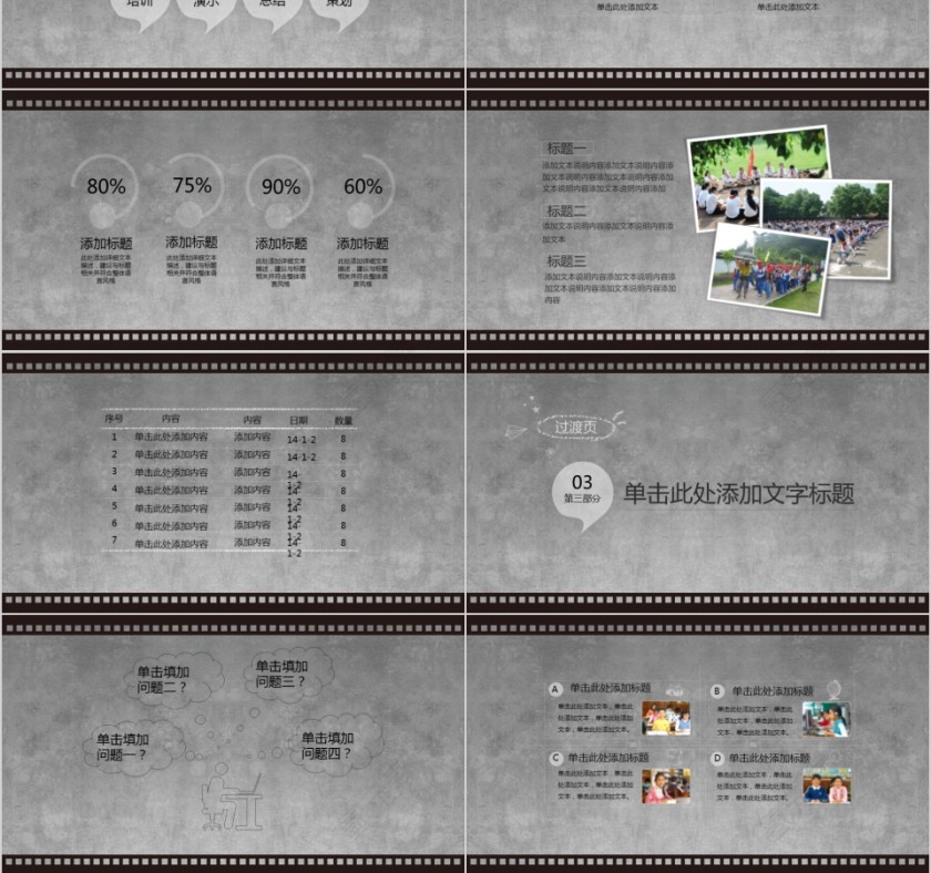 黑色电影PPT模板影视媒体传媒行业动态幻灯片宣传策划推广报告制作第3张