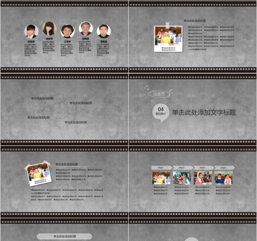 黑色电影PPT模板影视媒体传媒行业动态幻灯片宣传策划推广报告制作第4张