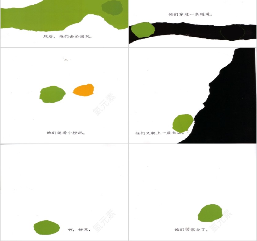 幼儿园小班优质课公开课小蓝和小黄教学课件PPT 第6张