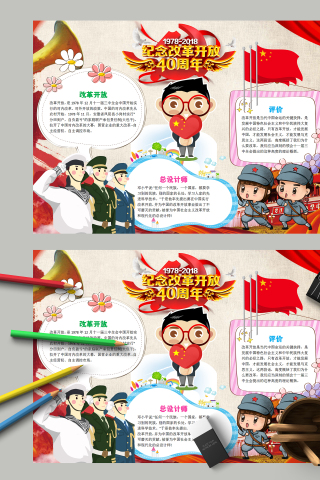 纪念改革开放40年和汽车社会