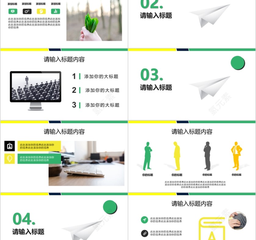 绿色简约清新校园竞聘PPT第2张